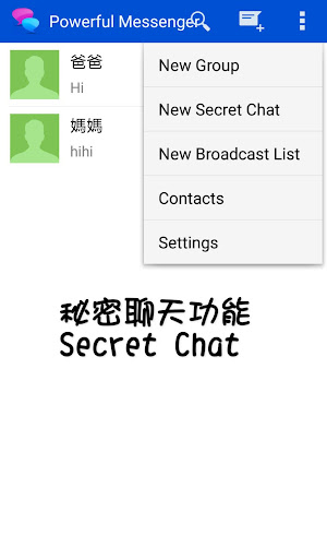 免費下載通訊APP|Powerful Messenger-全新通訊程式 app開箱文|APP開箱王