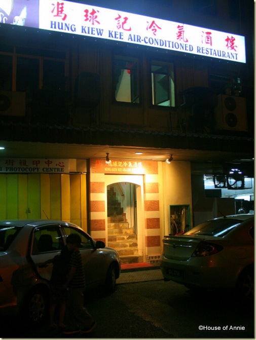 Hung Kiew Kee Restaurant Sarikei