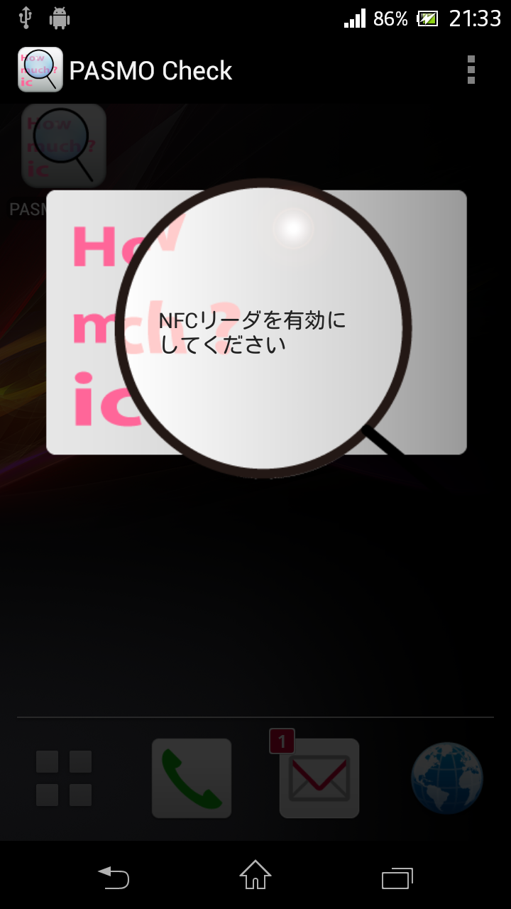 PASMO check Screen 2