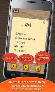 免費下載教育APP|Korean Essential Vocabulary Ⅰ app開箱文|APP開箱王