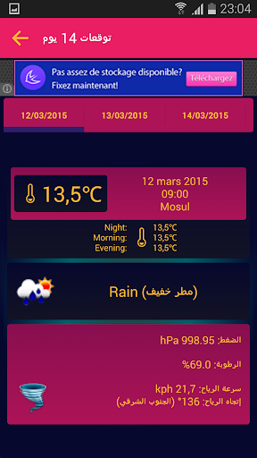 【免費天氣App】طقس ومناخ العراق-APP點子