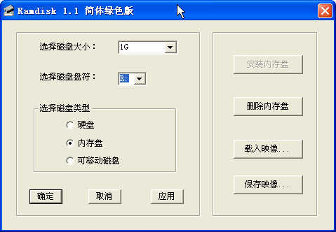 【原创】RamDisk应用教程-充分利用大内存来加速设计图片速度-计算机与网络技术-百图汇设计素材