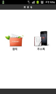 How to install 휴넷 허그 patch 2.3 apk for pc