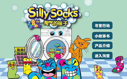 Silly Socks