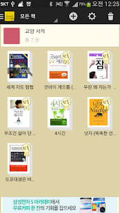 Download 독서 다이어리 2.0 (책,서평,노트,도서,한 줄) APK for Android