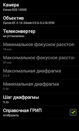 ГРИП Калькулятор poster 20