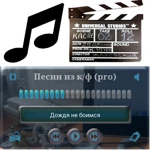 Детские песни из кино (pro) logo