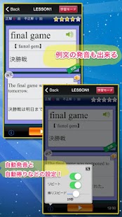Free 日常英熟語(発音版) APK for Android