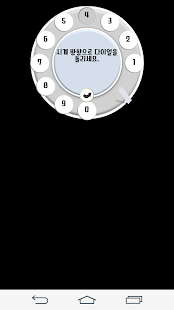 Free Download Quick Circle 초성 검색 Q다이얼러 APK for Android