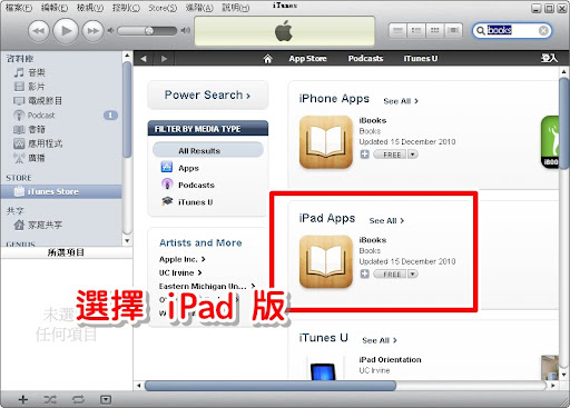 選擇 iPad 版的 iBooks