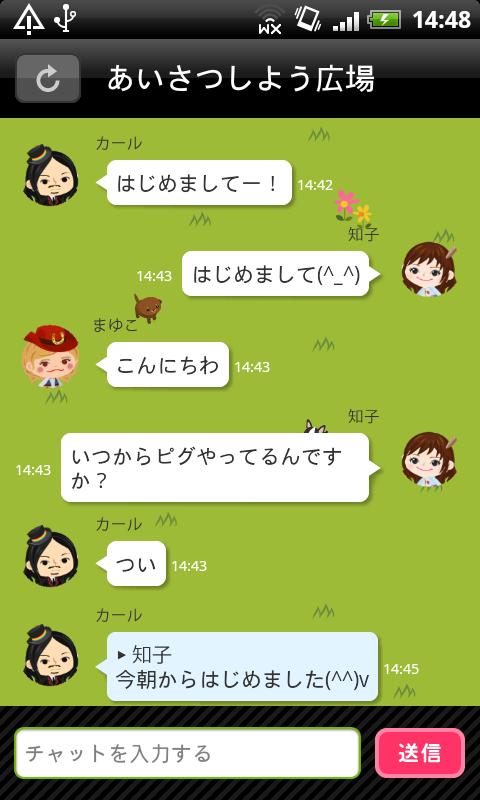 Android application piggtalk screenshort