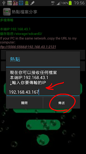 免費下載生產應用APP|HFS(Hotspot File Share)熱點檔案分享 app開箱文|APP開箱王