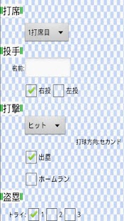 野球スコアブック　バッテイング個人用（イソノ無料カタログ付） Screenshots 3