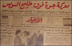 Al Akhbar Headlines