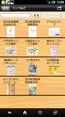 東京成徳大学 スクールアプリのおすすめ画像2