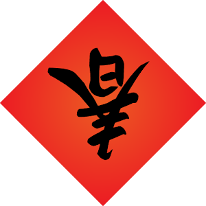 Chinese Couplet.apk 1.1
