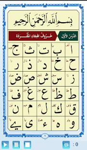How to get Qaida Noorania with sound 1.4 mod apk for pc