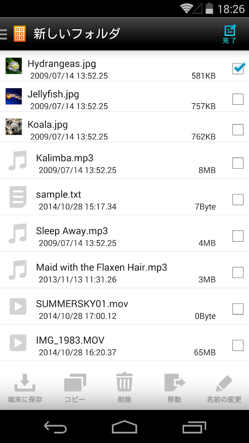 Remote Link Files Google Play の Android アプリ