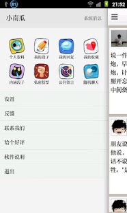 How to download 笑话段子天天看 lastet apk for android