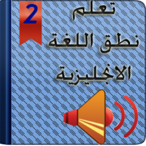 text to speech2.apk 2.0