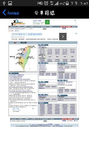 【免費旅遊App】高鐵美食 (HCVS)-APP點子