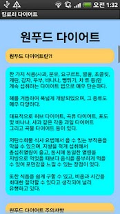 How to mod 칼로리 다이어트 lastet apk for android