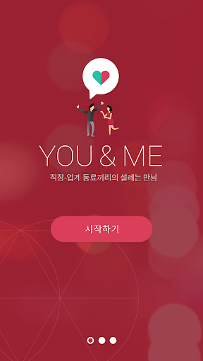 유앤미 YOUANDME