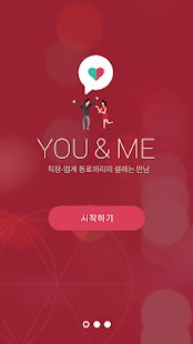 How to download 유앤미 (YOUANDME) lastet apk for laptop