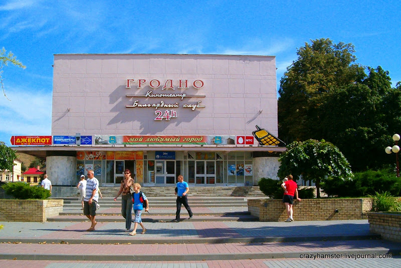 афиша гродно кинотеатры