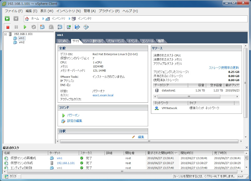 Esxi サーバー上に仮想マシンをリストアする Esxi 4 0 Update 2 Hp Ml115 G5 と自作機で できたこと