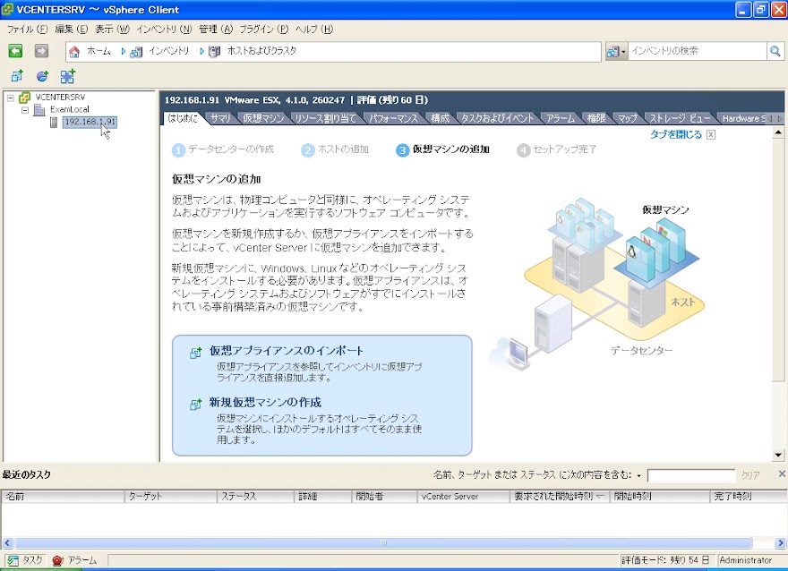 Esx ホストのデータストアとして Nfs サーバーを追加 マウント できるようネットワークを構成する Esx 4 1 Hp Ml115 G5 と自作機で できたこと