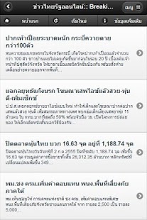 How to get Thailand News Headline patch Varies with device apk for bluestacks
