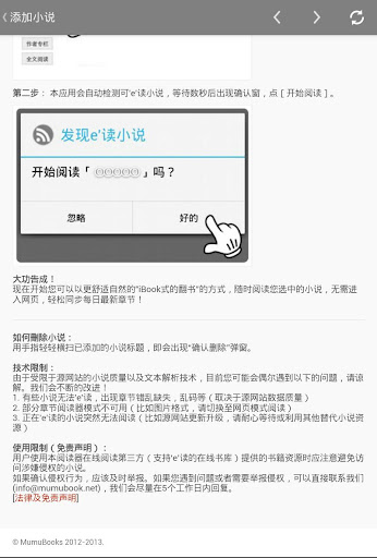 【免費書籍App】小說連載閱讀器⑧ － 追書利器 書迷必備 海量圖書 每日更新-APP點子