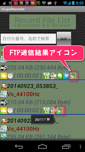 zSuperRecorder Call Recorder Screenshots 3
