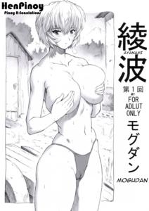 Forum Image: http://lh6.ggpht.com/_PkEFHBa7mbI/SwTNd90KiiI/AAAAAAAAAF8/KYly4zhM_YY/ayanamidaikai1_1.jpg