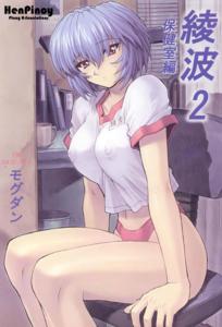 Forum Image: http://lh6.ggpht.com/_PkEFHBa7mbI/SwTNeLmxwpI/AAAAAAAAAGM/LlNDL18HPMY/ayanamirei2_1.jpg