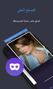  UC Browser - تصفح بسرعة.- صورة مصغَّرة للقطة شاشة  
