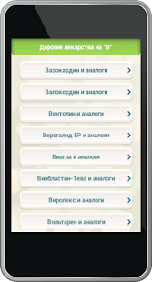 How to get Недорогие аналоги лекарств PRO 1.7 unlimited apk for bluestacks
