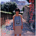 Kasumi Nakane Japanese model gravure idol 14
