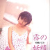 Kasumi Nakane Japanese model gravure idol 20