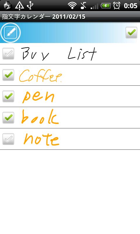 HandCalendar(Handwriting) Screen 3