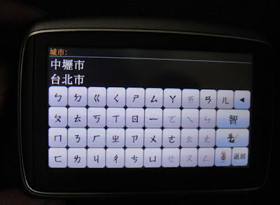 [GPS] 車用導航冷門大廠TomTom新高階導航機：Go 750 Traffic入手心得分享！ - 阿祥的網路筆記本