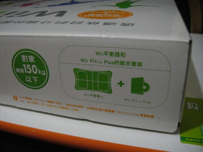 [Wii] 過年敗一敗…Wii Fit Plus入手分享！ - 阿祥的網路筆記本