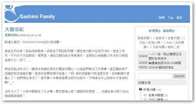 [狂賀]養狗達人部落格Sashimi Family部落格復活了！ - 阿祥的網路筆記本
