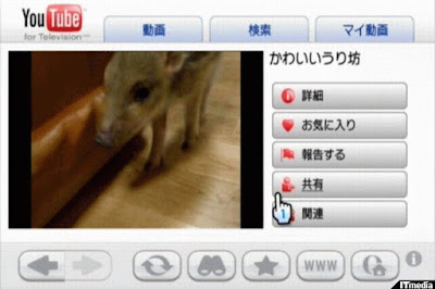[Service]「Youtube for TV」讓Wii & PS3輕鬆享用影音內容！ - 阿祥的網路筆記本