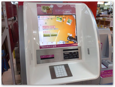 [Fun]新發現！自助式數位照片沖印機！ - 阿祥的網路筆記本