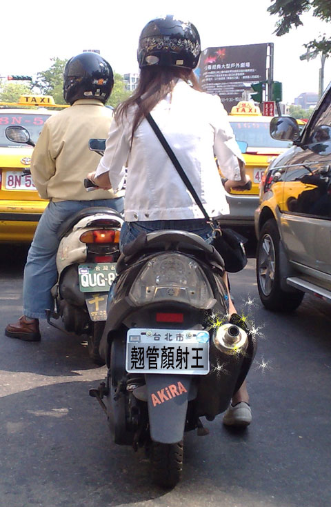 [黑特]翹管顏射王！請尊重其他人好嗎？ - 阿祥的網路筆記本