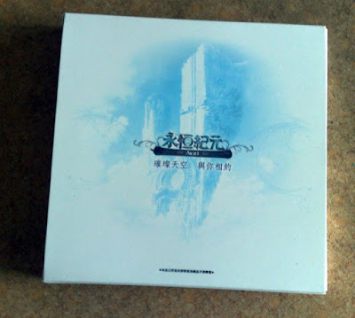 [MMO]《AION 永恆紀元》「璀璨封測包」開箱文！ - 阿祥的網路筆記本