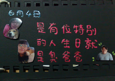 [雜談]我的29歲生日卡… - 阿祥的網路筆記本