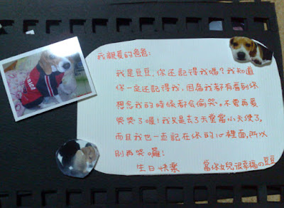 [雜談]我的29歲生日卡… - 阿祥的網路筆記本